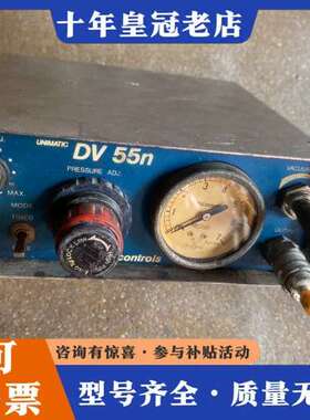 议价日本有理控unicontrols点胶涂油器DV55N可维修