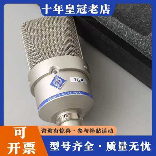 议价Neumann/诺音曼TLM103纽曼 AES 42数字电容可维修