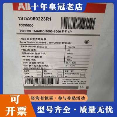 议价ABB塑壳断路器,2台，需要联系。可维修