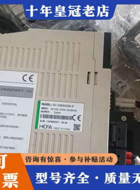 议价禾川伺服一套:SV一X3EA010A—A议价