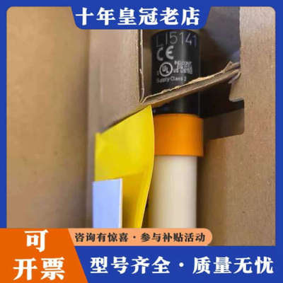 议价IFM液位开关，易福门+li5141++以前买多了+剩下来的议价