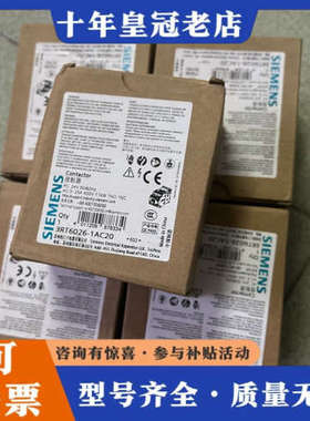 议价接触器  型号3RT6026-1AC20  9 个，议价
