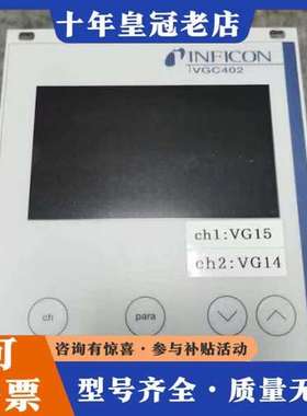 议价INFICON VGC402 Vacuum Gauge Co可维修