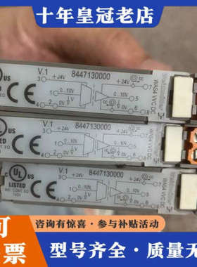 议价魏德米勒信号隔离器 WAS4 WC DC (84471300议价