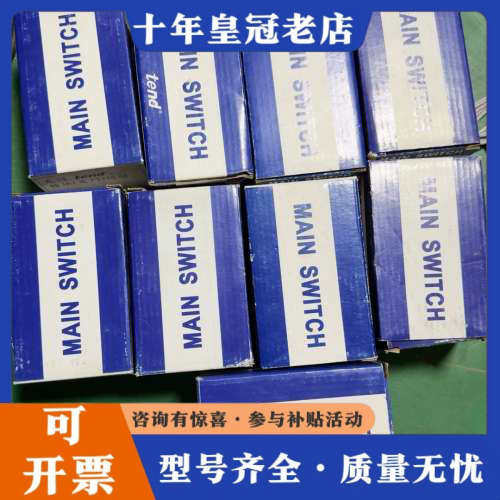 议价台湾tend天得电门电源转换开关TDS16-FRR正议价