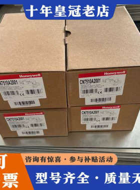 议价霍尼韦尔CN7510A2001风阀模拟量执行器。29议价