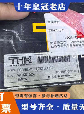 议价【】THK HSR45LR 直线滑块议价