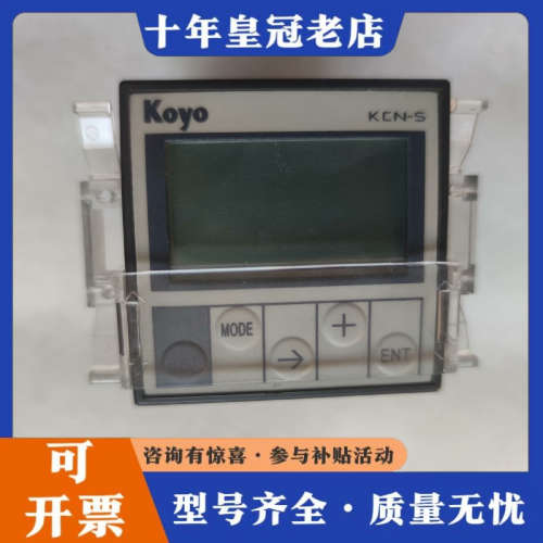 议价正品计数器KCN-4WT 4SR 光洋电子KOYO,议价