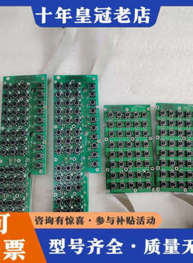 议价中华世纪星按键板HC5301-M V2.1 /HC5301-议价
