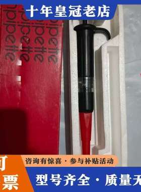 议价Thermo Finnpipette 1-5ul 实物图可维修