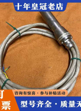 议价Saacke FLS09。火焰探测头议价