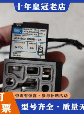 议价MAC电磁阀45A-SC2-DDUD-1BA，。成色议价