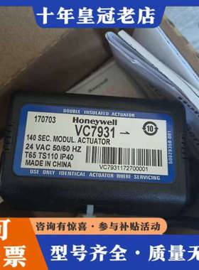 议价霍尼韦尔VC7931AP1111T执行器议价