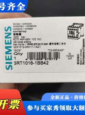 议价接触器3RT1016-1BB42，24V电压，议价