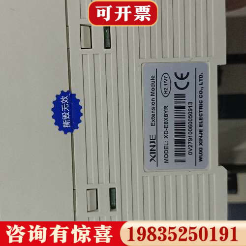 议价信捷XD-E8X8YR扩展模块，正品，成色漂亮。议价