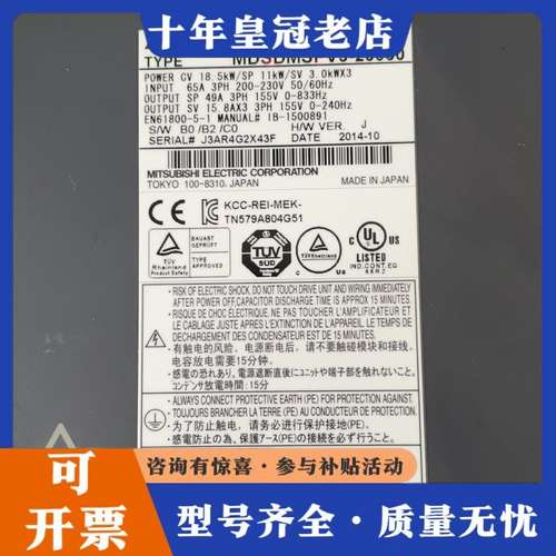 议价【三菱伺服驱动器 MDSDMSPV3-20080】日本拆可维修