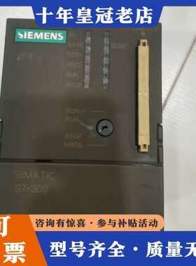 议价S7-300 CPU模块【6ES7 316-2AG00可维修