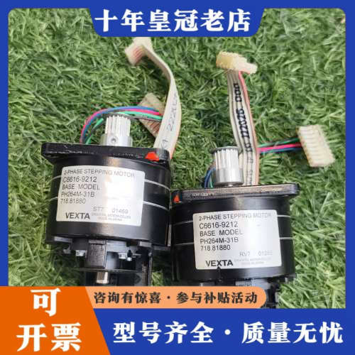议价VEXTA步进电机 PH264M-31B，功能正常，参数如图议价
