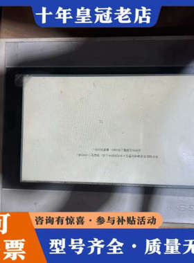 议价昆仑通态触摸屏TPC7022Ew，图片实物拍摄议价