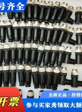 议价DATWYLER德特威勒插头  三芯  五芯议价