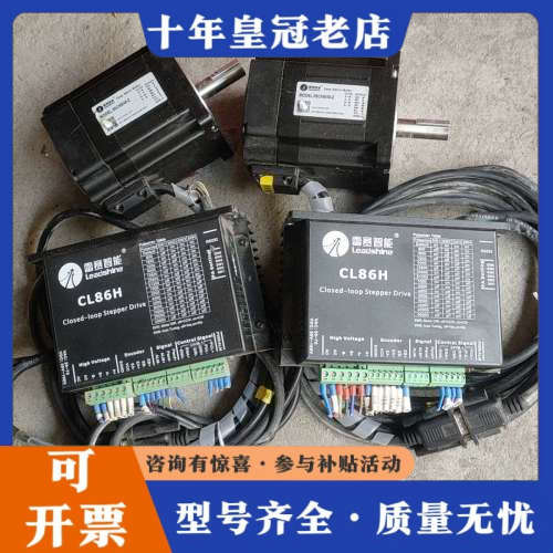 议价雷赛86闭环步进电机CL86H，议价