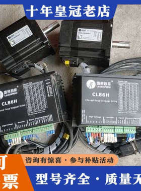 议价雷赛86闭环步进电机CL86H，议价