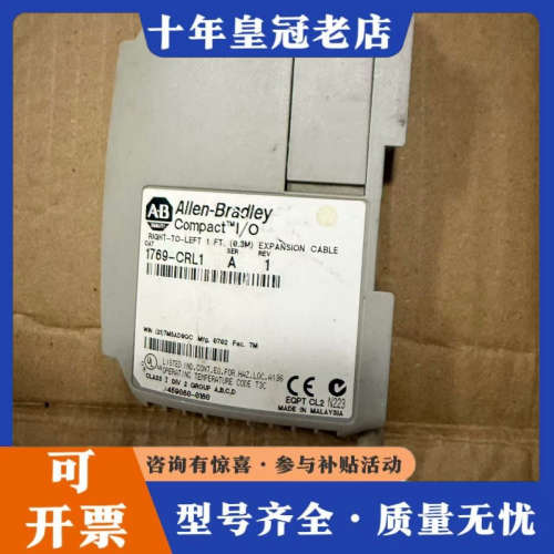 议价AB罗克韦尔1769-CRL1 ，产品只有一半，线被剪断了，议价