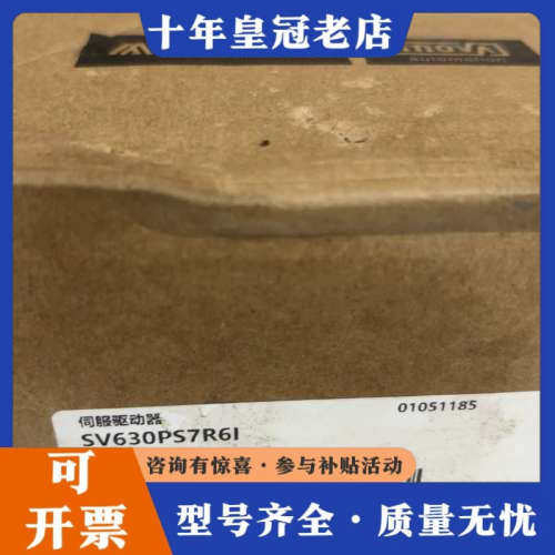 议价汇川INOVANCE伺服驱动器SV630PS7R6I，原议价