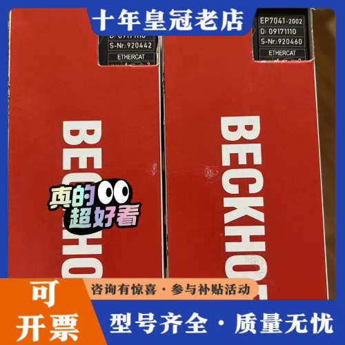 议价EP7041-2002倍福模块EP7041-2002 正议价