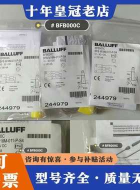 议价BALLUFF 巴鲁夫 传感器 BES004N BES02W可维修