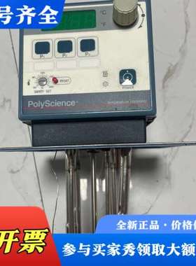 议价美国polyScience低温循环水欲 机头议价