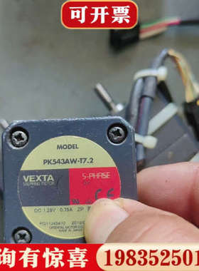 议价东方步进电机。PK543AW-T7.2。成色如图，功能正常。议价