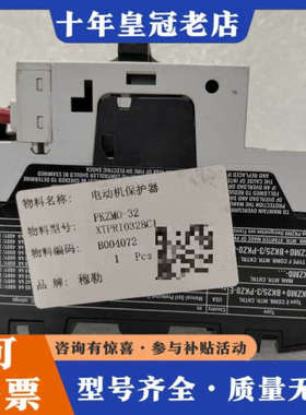 议价穆勒电动机保护器PKZM0-32，型号XTPR1032BC1议价