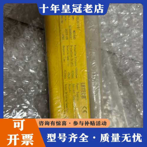 议价新的没用过，九九新LNTECH了。    莱恩光电，黄色外壳议价