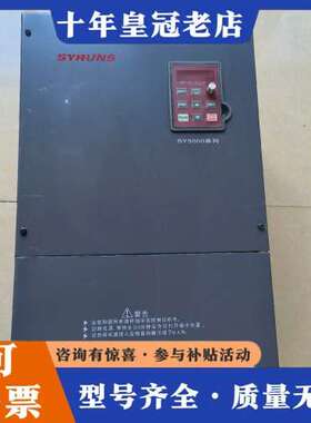 议价SYRUNS神源SY6600GT30变频器 30kw可维修