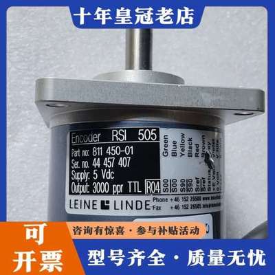 议价LEINE LINDE莱纳林德编码器 RSI 505 811可维修