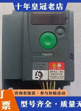 议价变频器  ATV310HU15N4A   1.5千瓦可维修