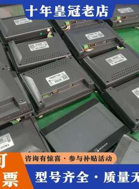 议价维纶七寸触摸屏 TK6071IQ TK6071IP可维修