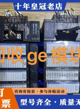 议价IC693CPU364，IC693CPU374，IC693C议价