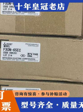 议价三菱模块FX0N-65EC三台，实物如下图所示，议价