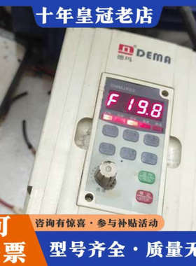 议价德玛变频器1.5KW/380V DMM00 01D543C议价