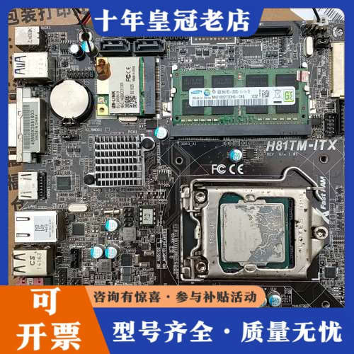 议价H81主板   i3-4130CPU    4G内存   带议价