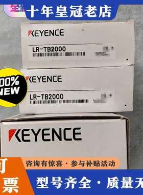 议价基恩传感器LR-TB2000C（1800 一只）可维修