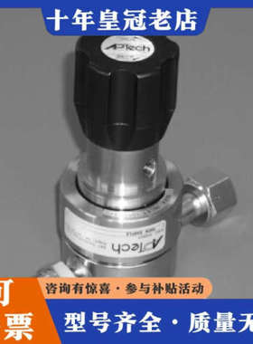 议价美国APTECH阿博泰调压阀AP1210S2PWFV8MV8议价