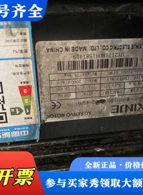 议价180信捷伺服电机MS6H-180CS15B2-43P0，3议价