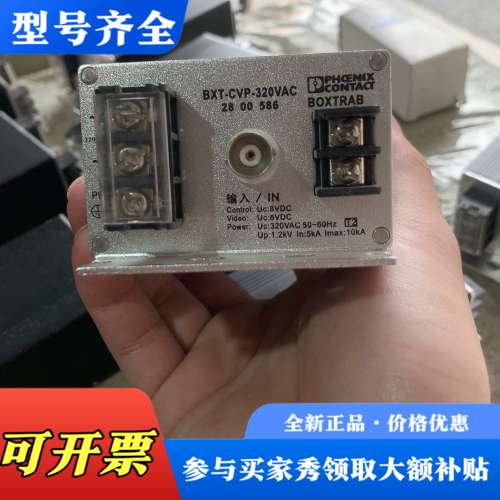 议价浪涌保护器 BXT-CVP-320VAC  成色如图议价