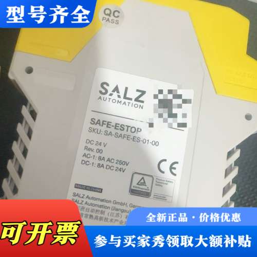 议价SALZ SAFE-ESTOP 安全继电器SA-SAFE议价