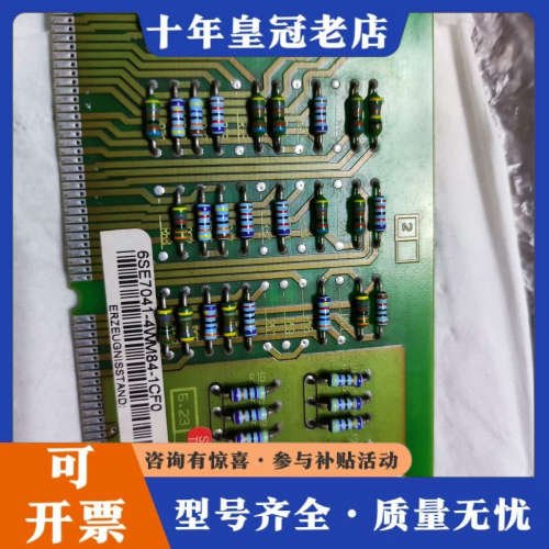 议价6SE7041-4WM84-1CF0，成色如图，功能完议价