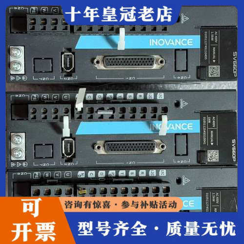 议价INOVANCE伺服驱动器SV660PT5R4I，1.5kW议价