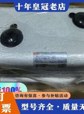 议价薄型油缸液压缸CHDKDB32-50，未使可维修
